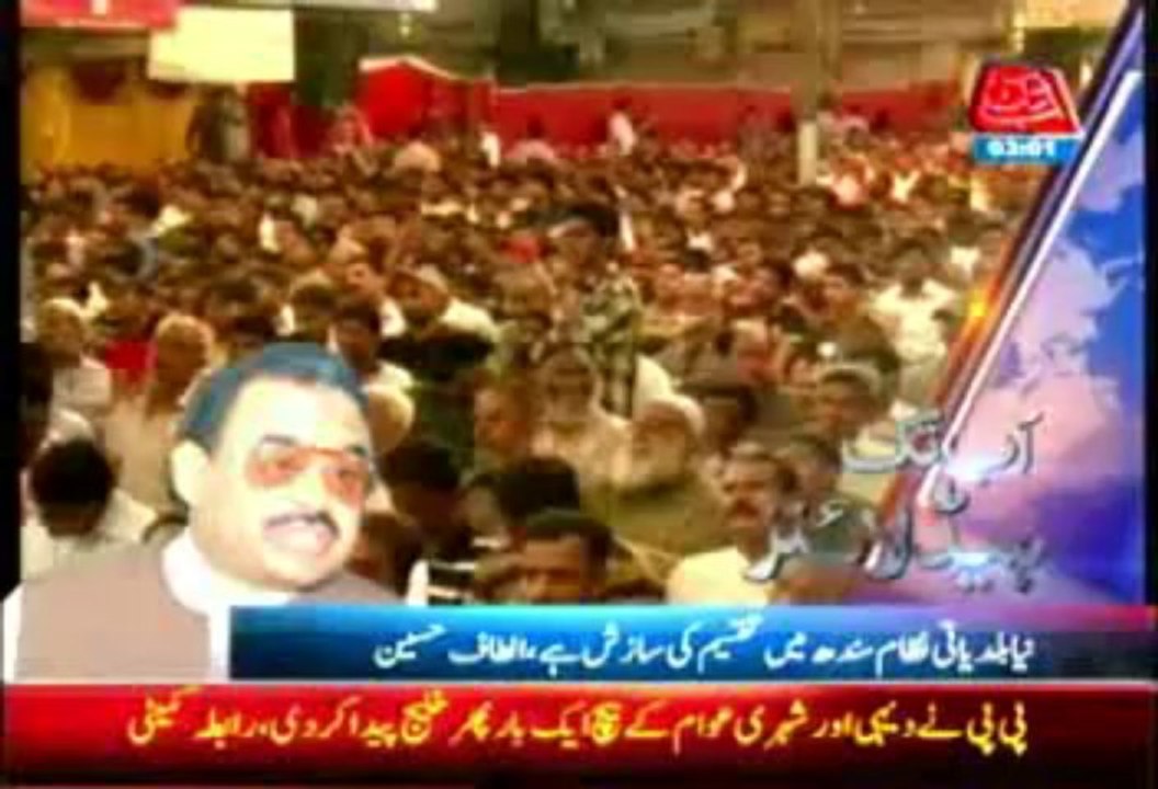 AbbTakk Headline 3 AM - 20 August 2013