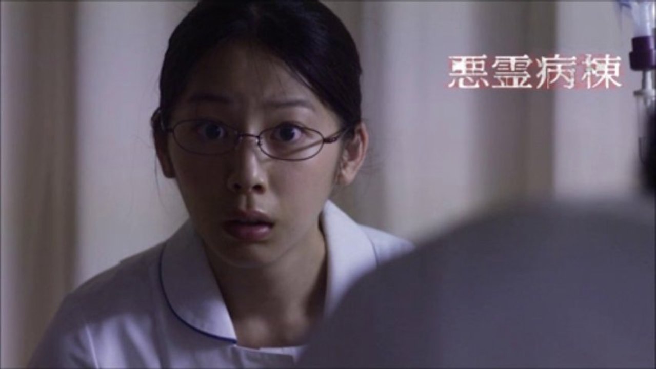 悪霊病棟　ドラマ  第5話 動画