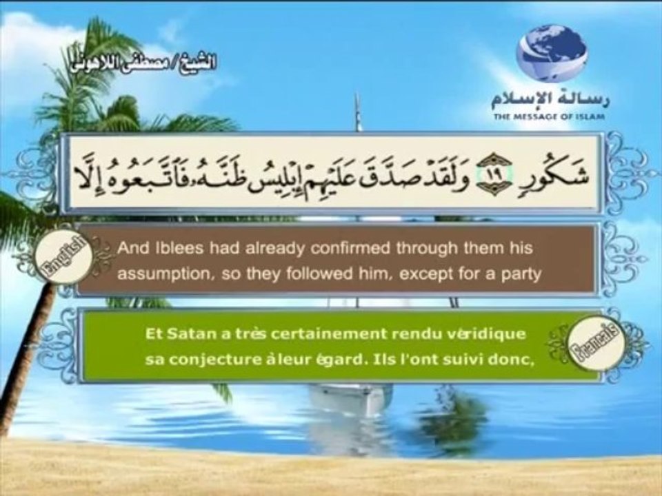 سورة سبأ باللغة العربية والانجليزية والفرنسية 038