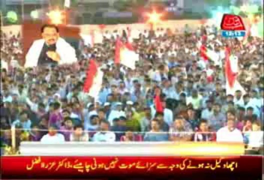 MQM will not accept Local Government bill: Altaf Hussain