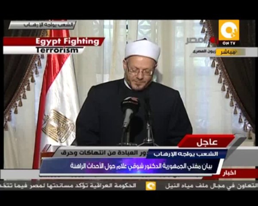 بيان مفتي الجمهورية د. شوقي علام حول الأحداث الراهنة