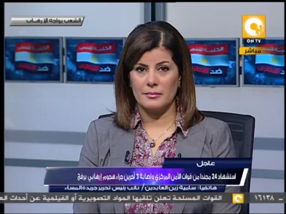 سامية زين العابدين: الفريق إستطاع أن يستدعي إحتياطي الشعب المصري في 48 ساعة