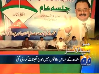 Geo Headlines-20 Aug 2013-1400