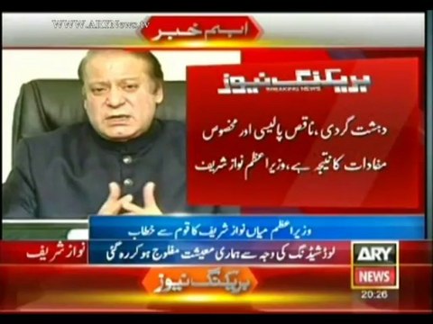 Prime Minister Mian Mohammad Nawaz Sharif 19 August 2013