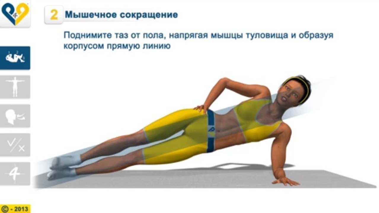 Боковая стойка планка с упором на локоть