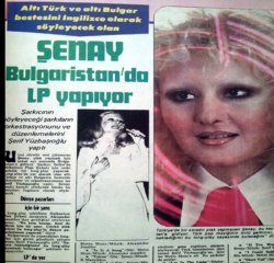 Şenay Voices 1977