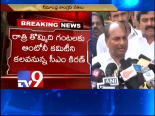 Seemandhra Cong leaders single demand - Keep A.P united