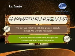 سورة الدخان باللغة العربية والانجليزية والفرنسية 048