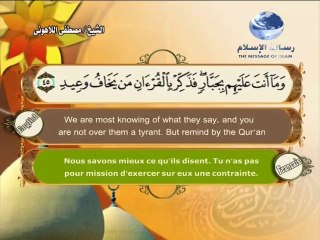 سورة ق باللغة العربية والانجليزية والفرنسية 054