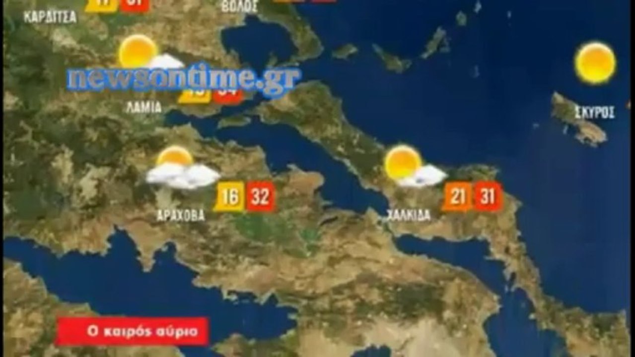 newsontime.gr - Ο Καιρός Σήμερα Τετάρτη  21 Αυγούστου 2013