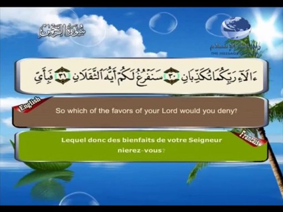 سورة الرحمن باللغة العربية والانجليزية والفرنسية 059