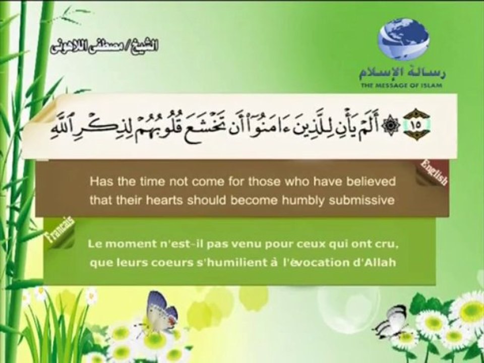 سورة الحديد باللغة العربية والانجليزية والفرنسية 061