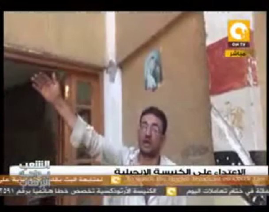هجوم الاخوان المسلمين على الكنيسة الانجيلية مشاهدة مباشرة
