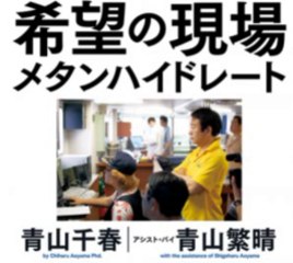 2013年08月21日「TPPと消費増税・・日米の憂うべき関係」青山繁晴 インサイドSHOCK「