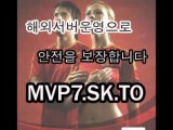 온라인토토  MVP7.SK.TO  모바일토토 인터넷토토   MVP7.SK.TO 남상미 인터넷토토   MVP7.SK.TO 과거 노출사진 프