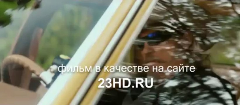 Призрачный патруль смотреть онлайн 2013 (мистика идеальное качество HD 720)