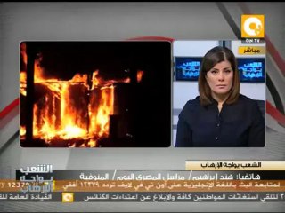 غضب أهالي المنوفية يتسبب في إحراق محلات وممتلكات الإخوان