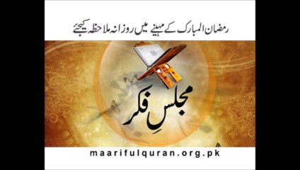 Islam Majlis-e-Fikr