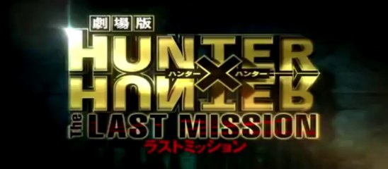 HUNTER×HUNTER-The LAST MISSION Trailer HD - YouTube