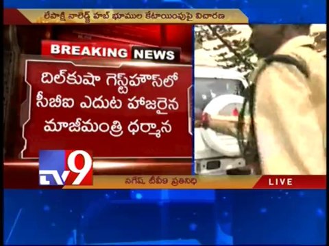 Dharmana appears before CBI in Lepakshi Knowledge Hub case