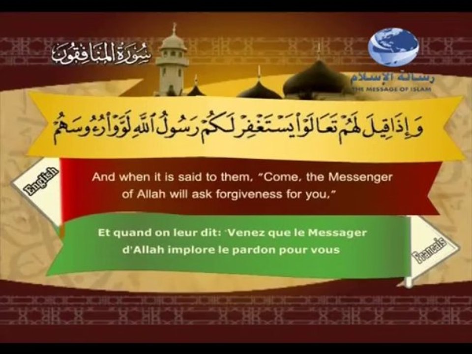 سورة المنافقون باللغة العربية والانجليزية والفرنسية 067