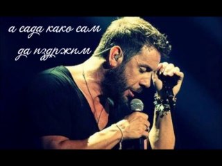Γιωργος Μαζωνακης - Σαββατο ( Prevod na Srpskom )