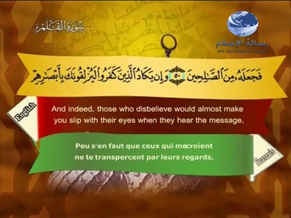 سورة القلم باللغة العربية والانجليزية والفرنسية 072