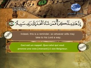سورة المزمل باللغة العربية والانجليزية والفرنسية 077