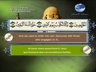 سورة المدثر باللغة العربية والانجليزية والفرنسية 078