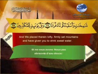 سورة المرسلات باللغة العربية والانجليزية والفرنسية 081