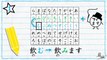 Apprendre la conjugaison des verbes japonais : la forme polie MASU (ます形) [JLPT N5]