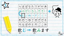 Apprendre la conjugaison des verbes japonais : la forme polie MASU (ます形) [JLPT N5]
