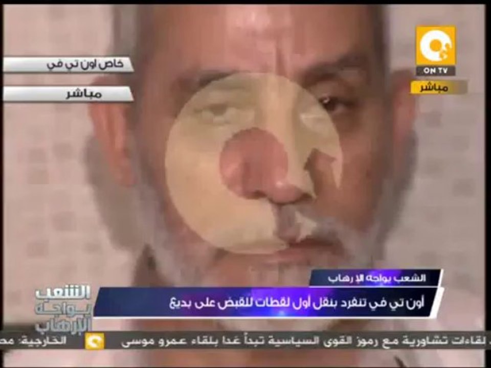 أولى لقطات القبض على المرشد العام لجماعة الإخوان المسلمين محمد بديع