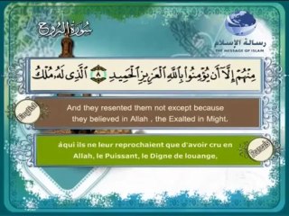 سورة البروج باللغة العربية والانجليزية والفرنسية 089