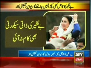 Benazir Assassination Case