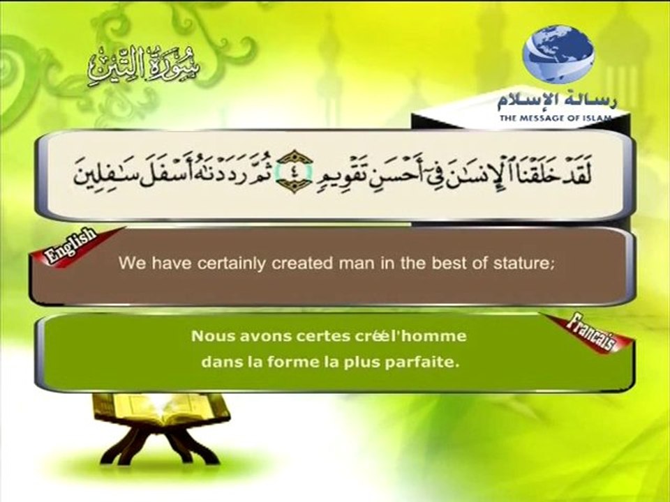 سورة التين باللغة العربية والانجليزية والفرنسية 099