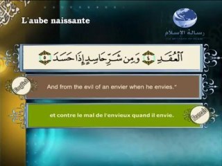سورة الفلق باللغة العربية والانجليزية والفرنسية 117