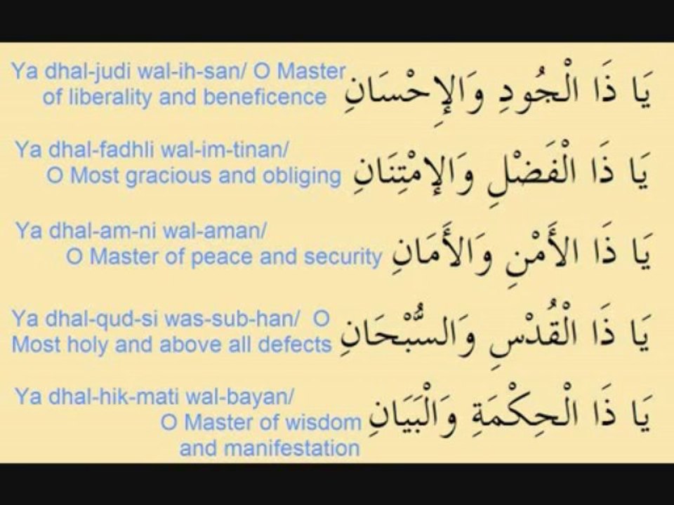 Du'a Jawshan Kabir 11 to 20 (Supplication of the Coat of Armor) - YouTube