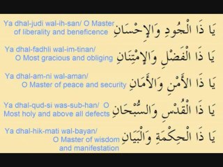 Du'a Jawshan Kabir 11 to 20 (Supplication of the Coat of Armor) - YouTube