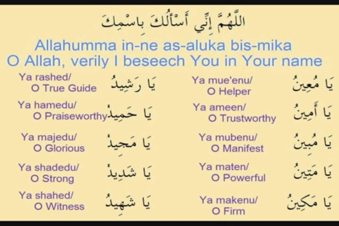 Du'a Jawshan Kabir 71 to 80 (Supplication of the Coat of Armor) - YouTube
