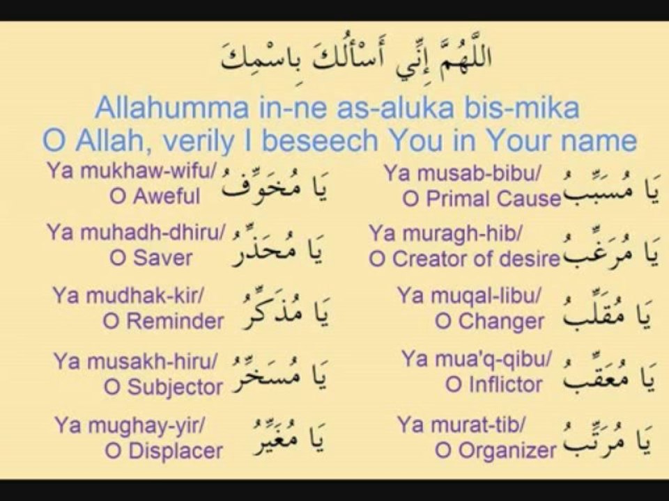 Du'a Jawshan Kabir 91 to 100 (Supplication of the Coat of Armor) - YouTube