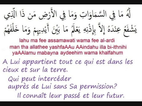 Le verset du trone 2_255, par Abdul Baset Abdus Samed - YouTube