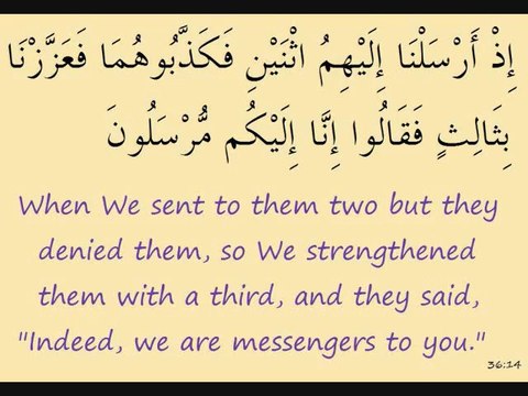 Surah 36 Ya Seen (Y.S) Abdus Samed 39 Minutes PART 1