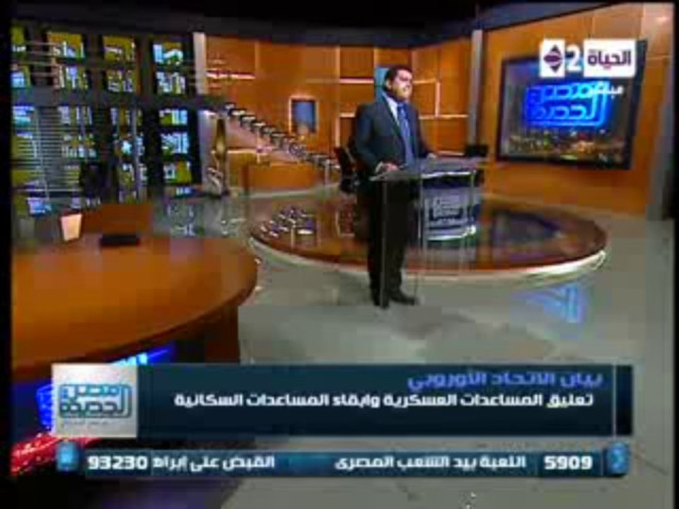 masr elgdida 21-8-2013 - p1