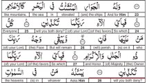 Surah 55 Ar Rahman The Most Merciful PART 1 OF 3 Recited by Abdul Baset Abdus Samed - YouTube