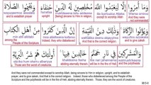 Surah 98 Al Bayyinah The Clear Evidence Recited by Minshawi - YouTube