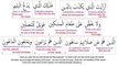 Surah 107 Al Ma'un The Small Kindnesses Recited by Minshawi.wmv - YouTube