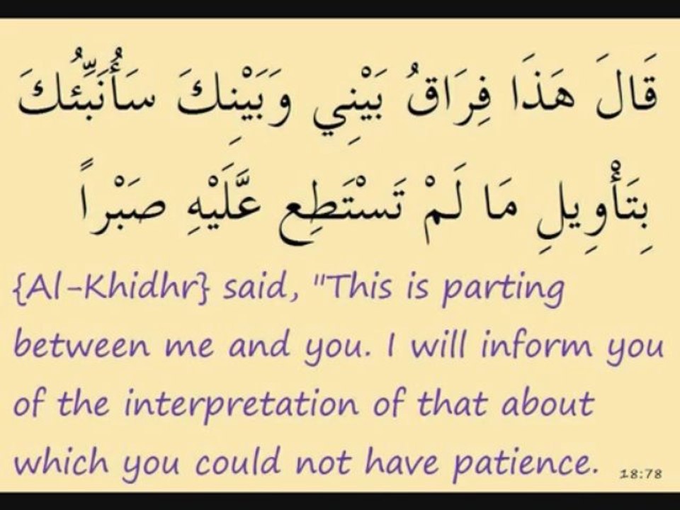 Surat 18 Al-Kahf - The Cave - Part 3 (Total 37 Minutes) recited by Husary