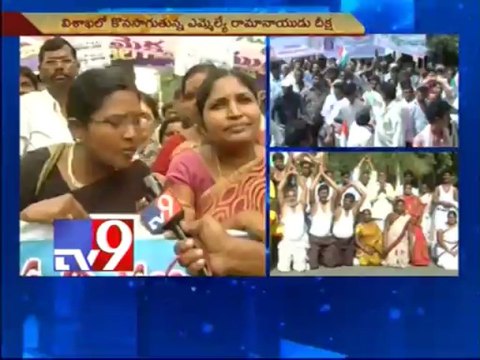 Protest continue in Anantapur for Samaikyandhra