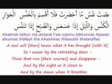 Surat 81 At Takwir The Overthrowing Recited by Saud Alshurai - YouTube